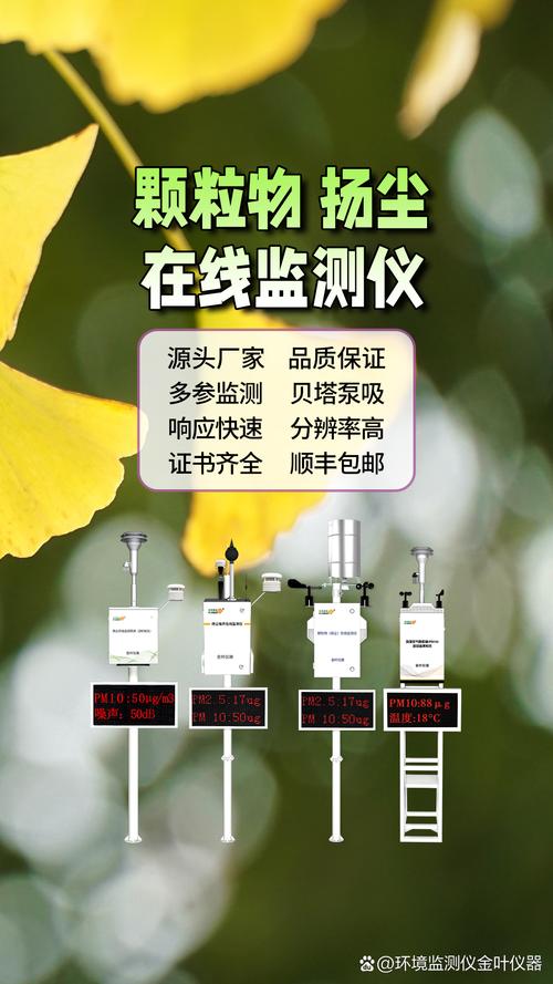景区扬尘在线监测设备#工地扬尘在线监测仪厂家# #环境扬尘监测仪